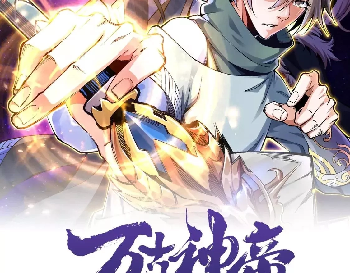 万古神帝,第70话 约战决斗,第2张
